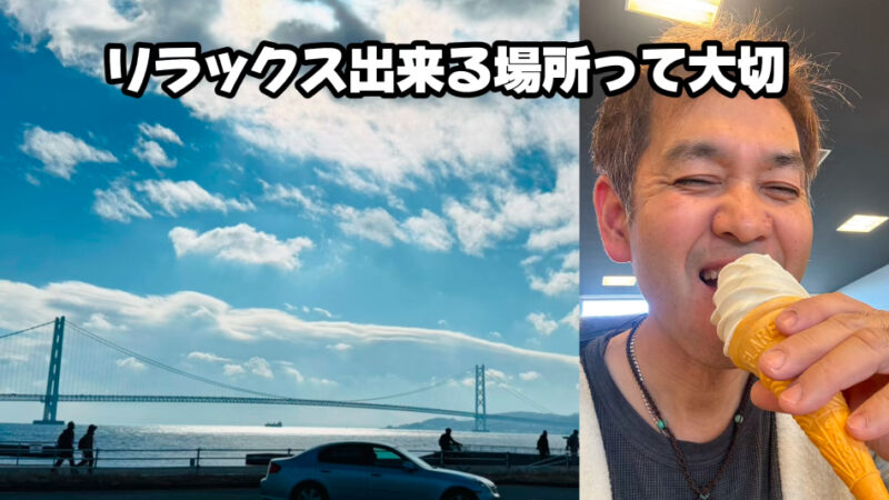 淡路島と明石海峡大橋の景色を楽しめる、お気に入りのお風呂2選を紹介します