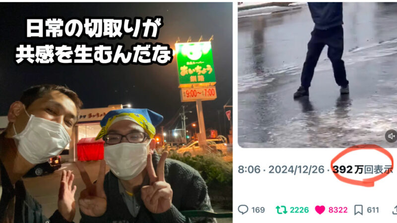 ３００万回表示越え、凄すぎ💦　釧路の「スーパーあいちょう」　見習いたいと思いました　伝える視点「日常を切り取る」「遊び心を忘れない」