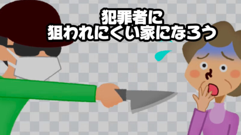 防犯＝抑止効果　カメラホンが防犯の味方になります！