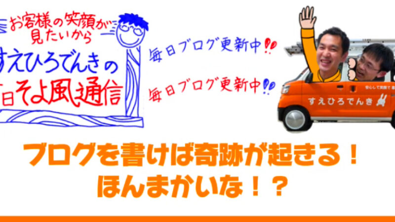 気づけば1500投稿！　ブログなんでそんなに毎日書くの？？