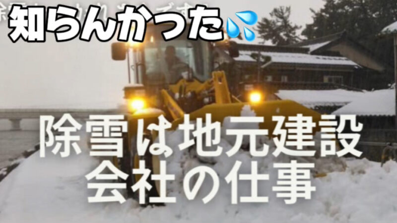 朝起きたら雪積もってる‼　瀬戸内の加古川では珍しい　「綺麗だなあ」だけでなく、思う事ブログに書いてみました