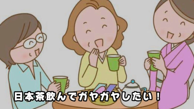 春のお茶会でほっこりしませんか？すえひろでんきの新企画！「春のお茶会」